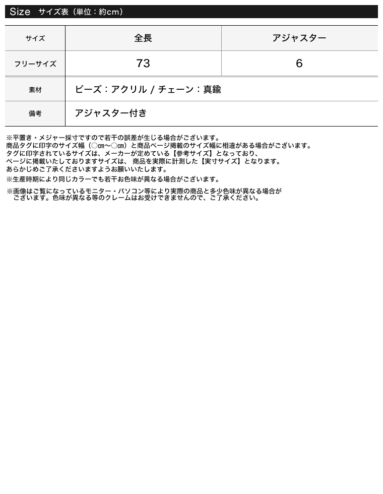 ビーズY字ネックレス