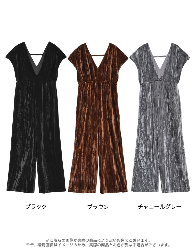 ベロアVネックオールインワン