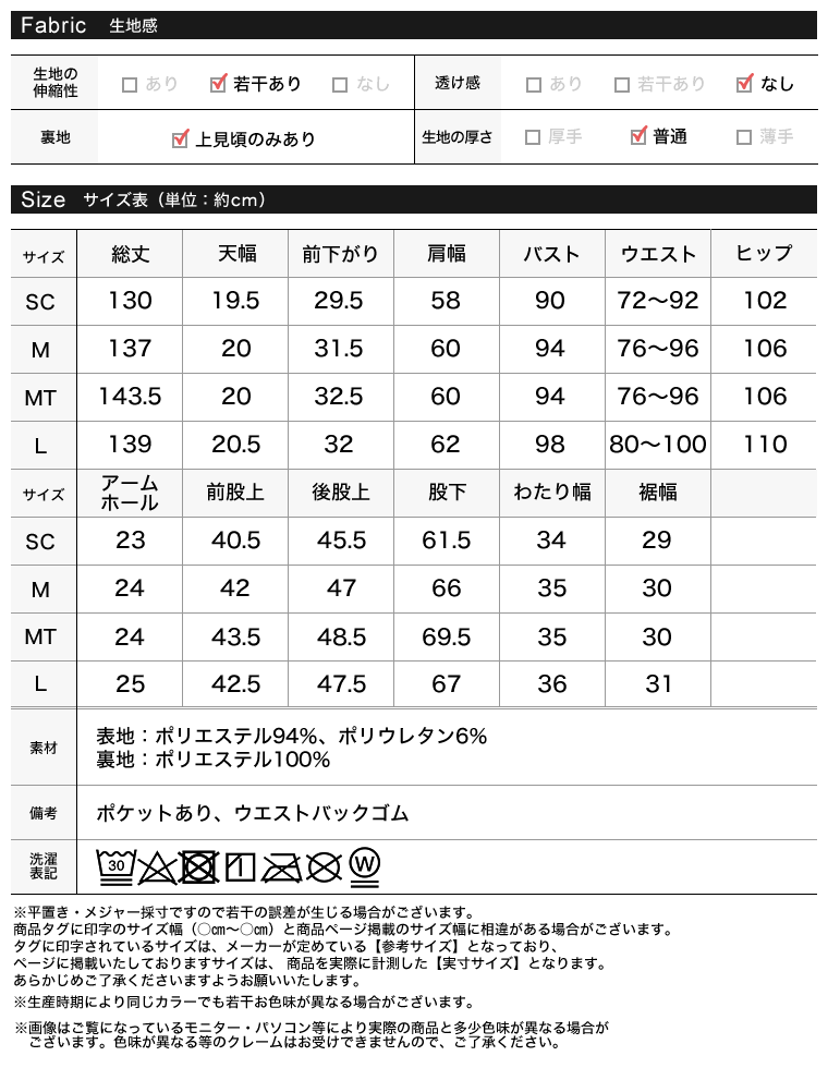 ベロアVネックオールインワン