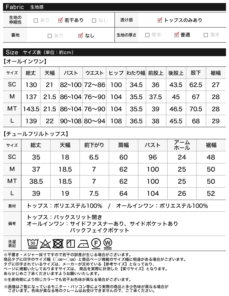 フリルチュールボレロセットオールインワン