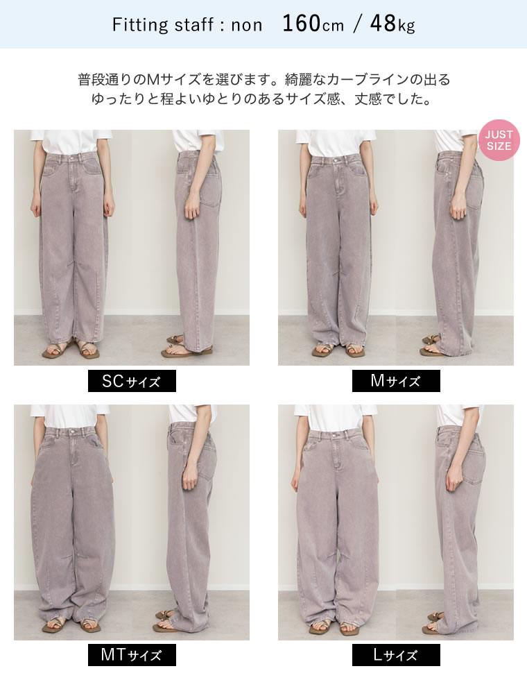 ウォッシュ加工コットンツイルカーブパンツ
