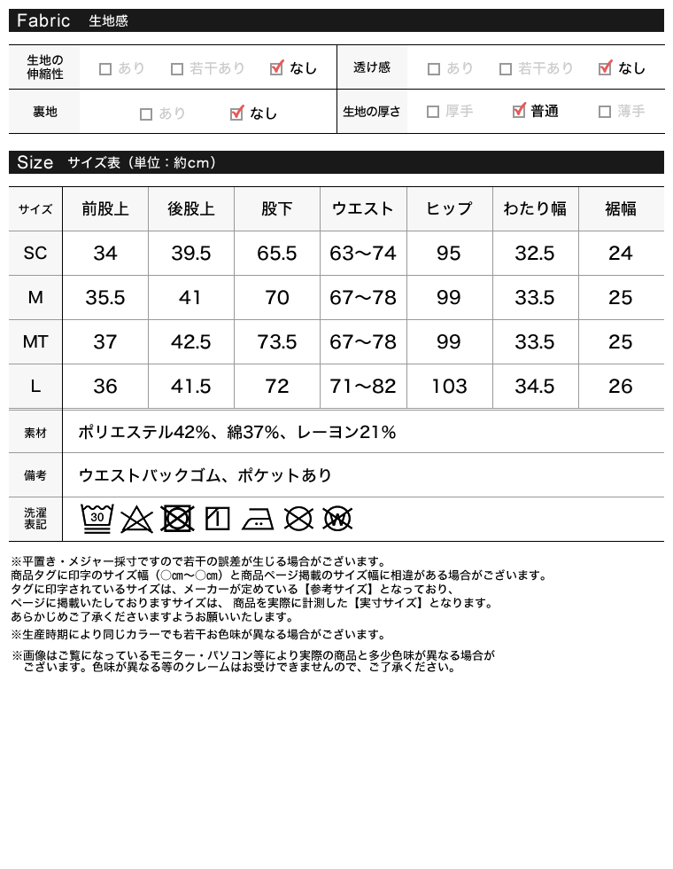 ウォッシュ加工コットンツイルカーブパンツ