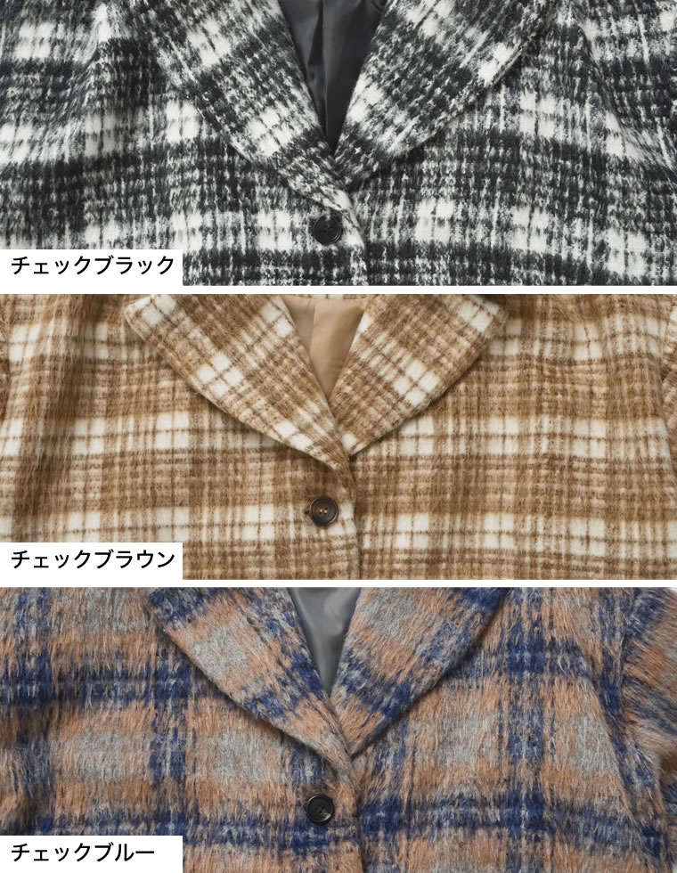 起毛チェック柄ロングチェスタ