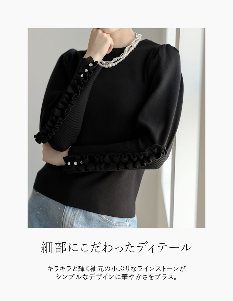 PBT袖フリルスリーブニットトップス