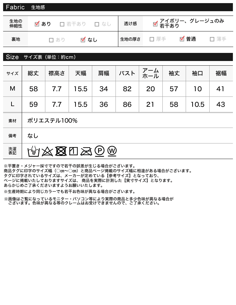 配色切り替えメロープリーツハイネックトップス