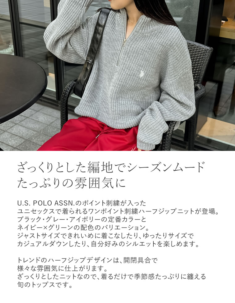 ワンポイント刺繍ハーフジップニット
