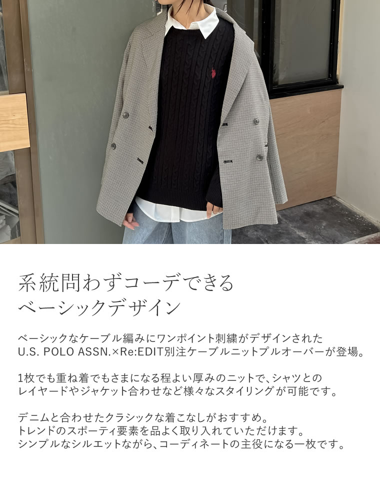 ワンポイント刺繍ケーブルニットトップス
