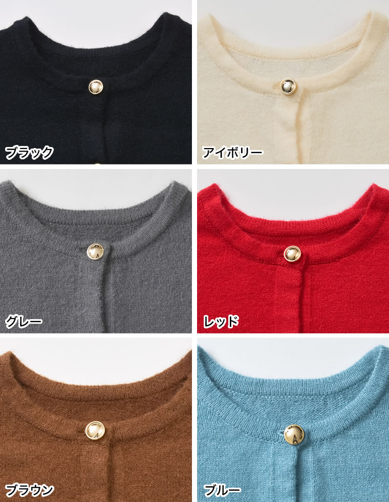 金ボタンニットカーディガン