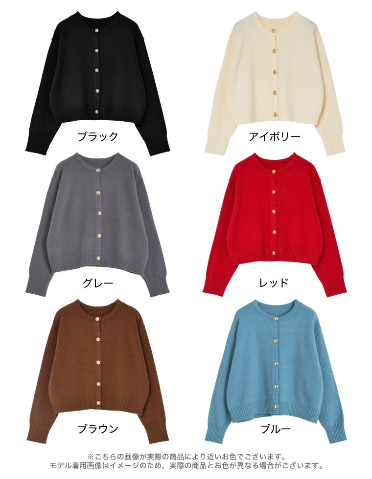 金ボタンニットカーディガン