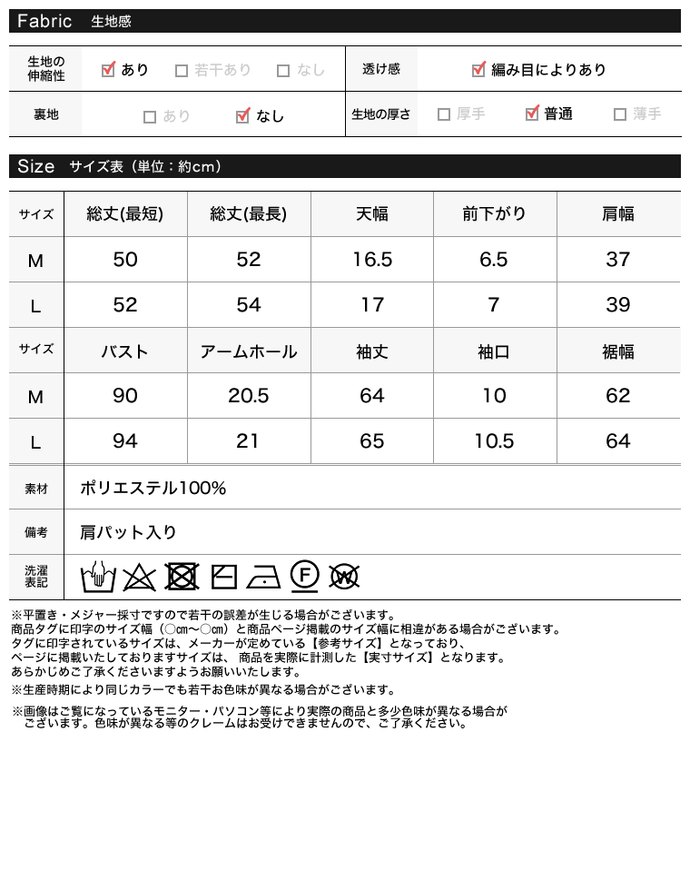 ポップコーン裾フリルニットトップス -