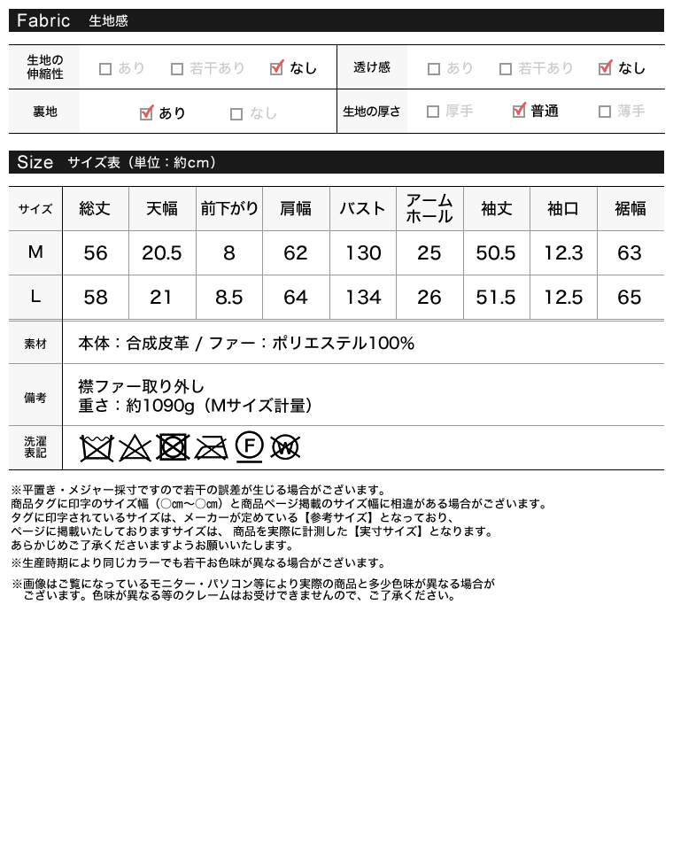 フェイクレザージャケット