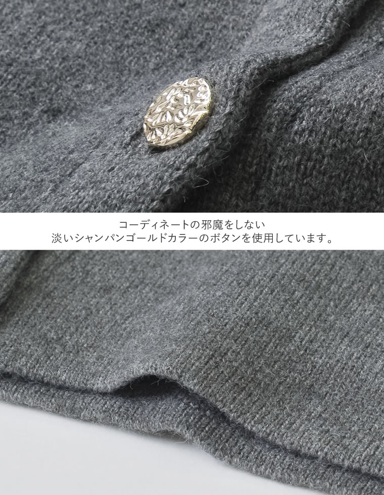 起毛ニットゴールドボタンカーディガン