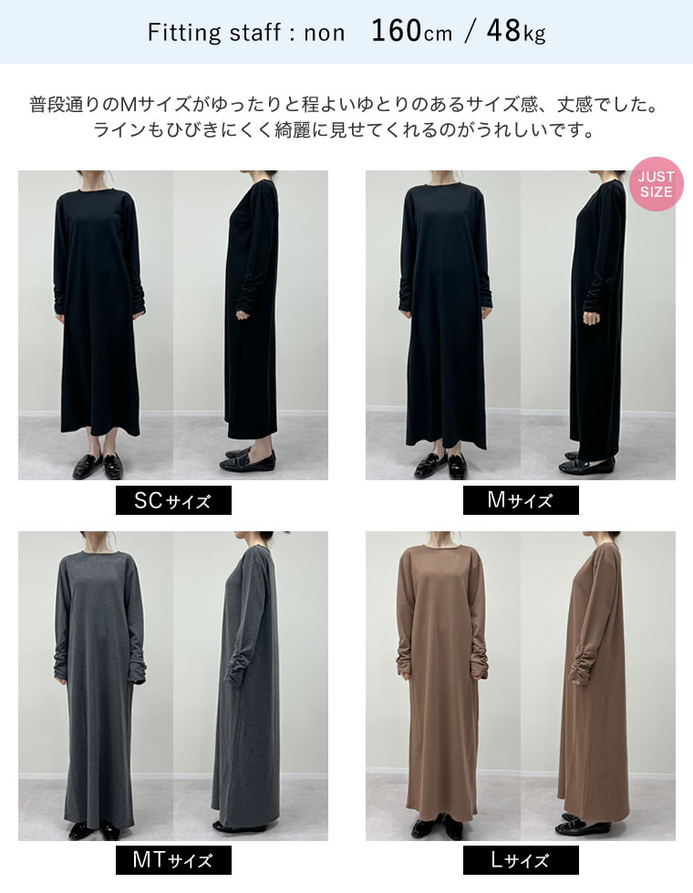 裏微起毛リブカットソー袖ギャザーワンピース