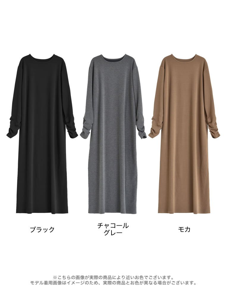 裏微起毛リブカットソー袖ギャザーワンピース