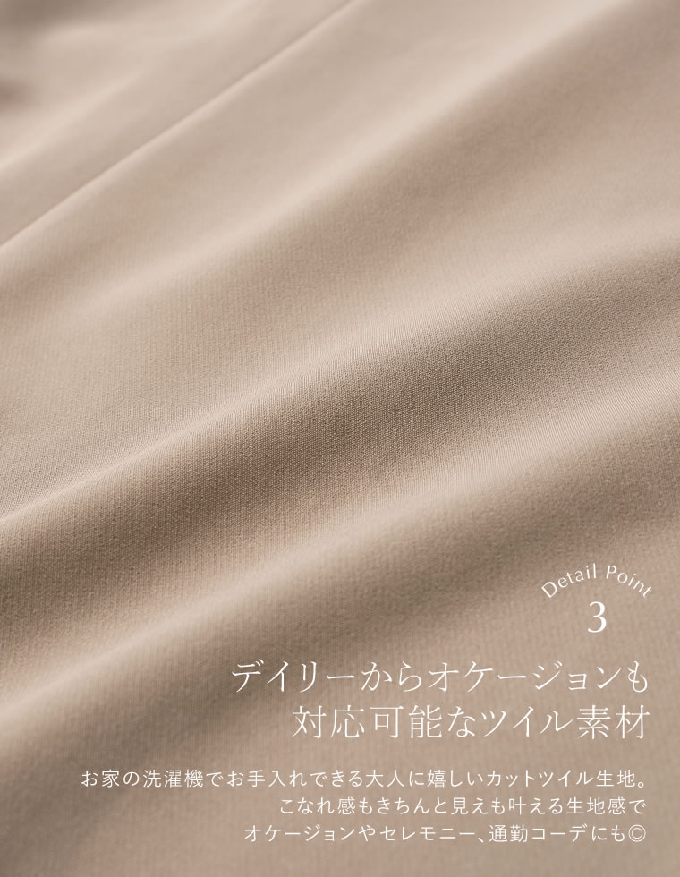 カットツイルマーメイドスカート