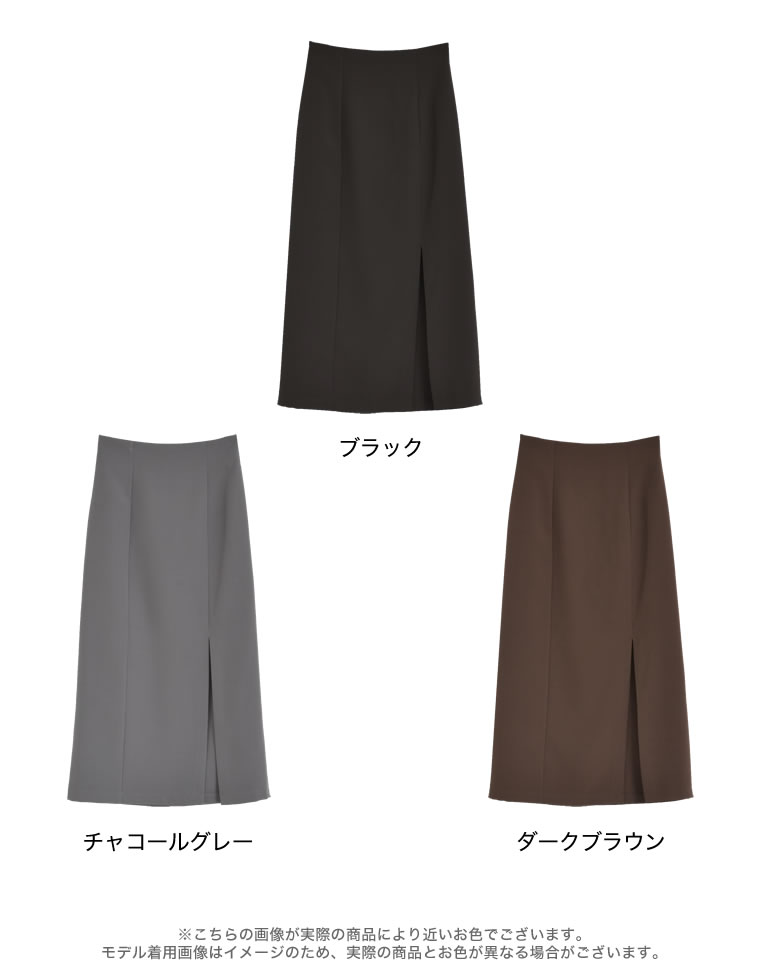 カットツイルサイドスリットスカート