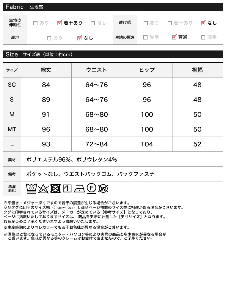 カットツイルサイドスリットスカート