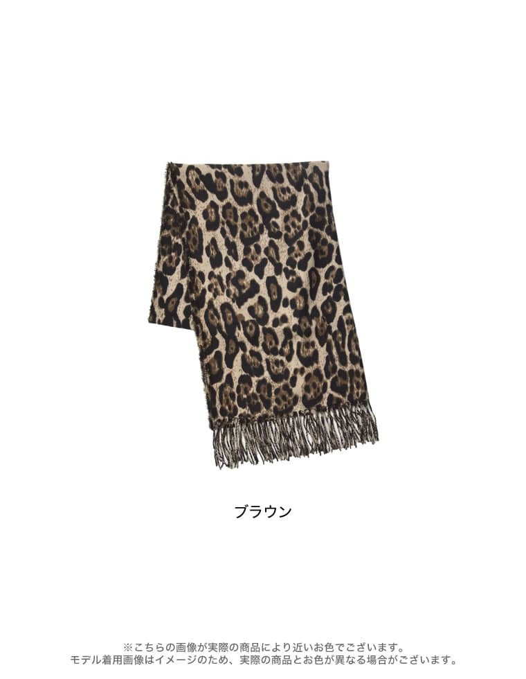 レオパード柄マフラー