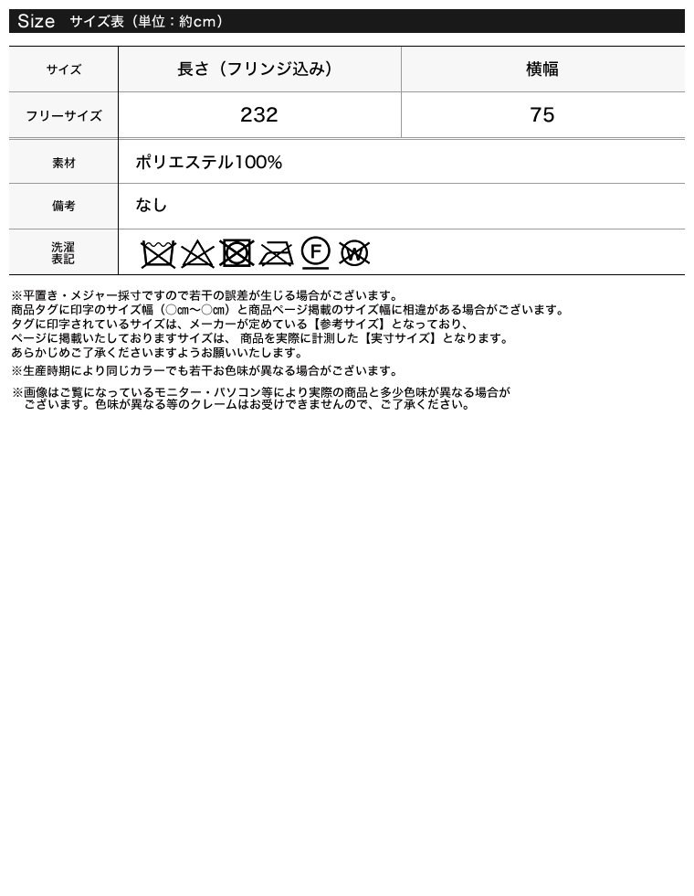 レオパード柄マフラー