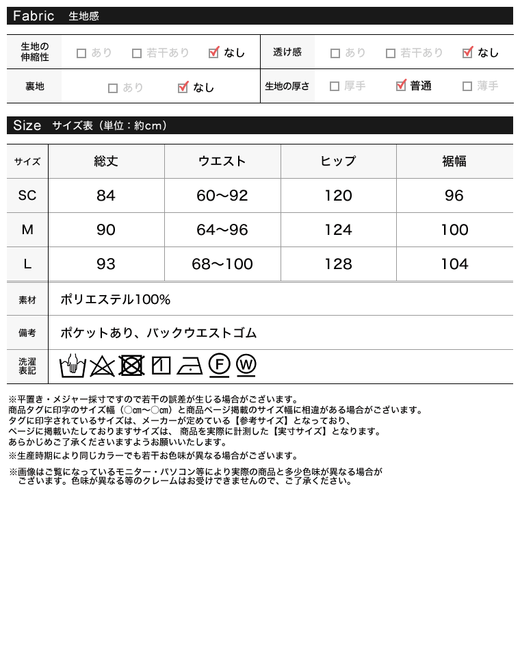 起毛チェックフレアスカート