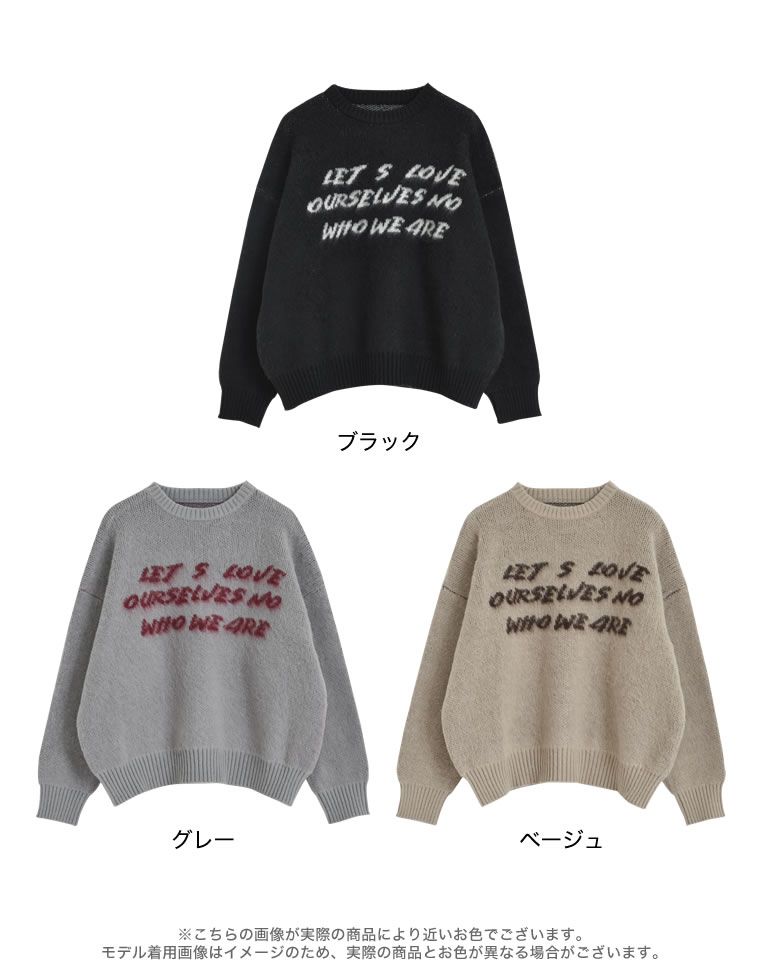 配色メッセージロゴシャギーニットトップス