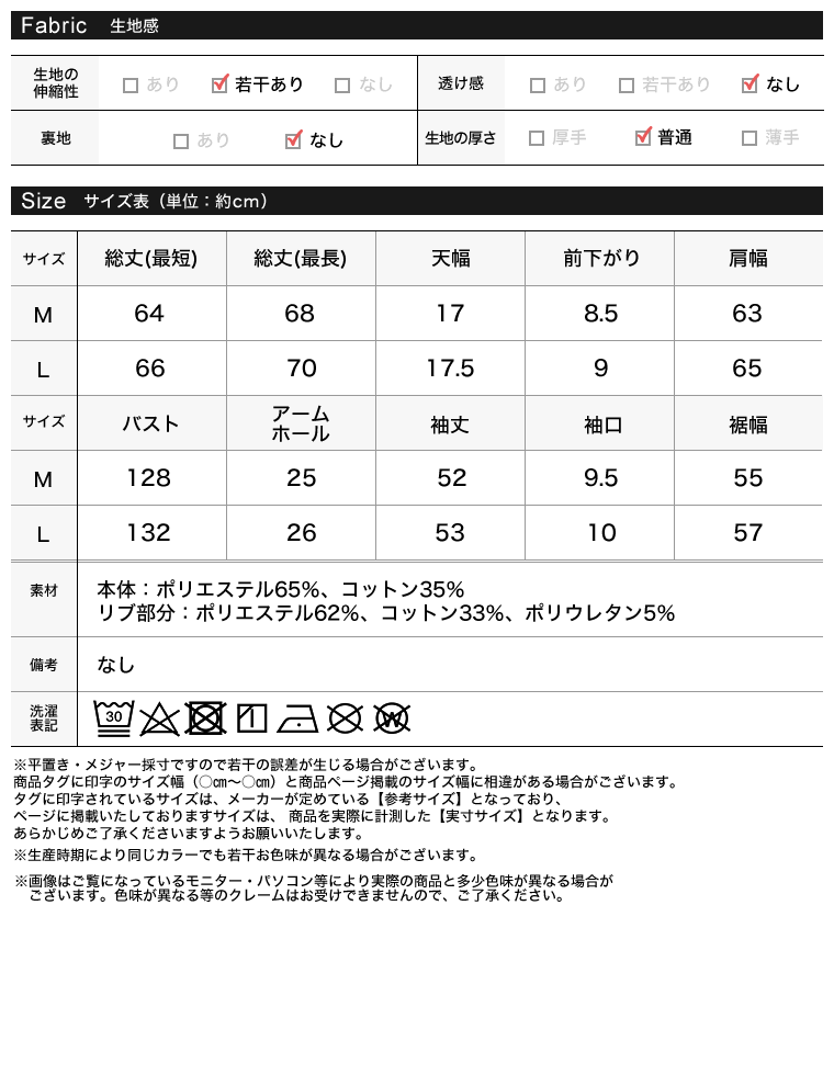 無地or配色ステッチ裏起毛スウェット