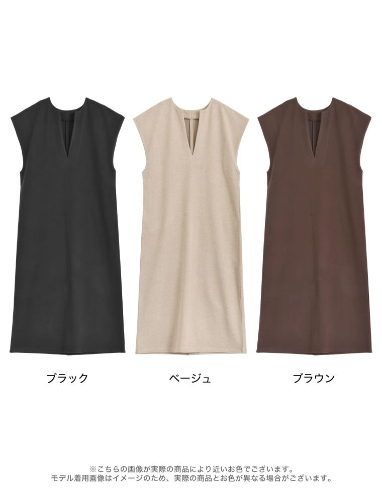 圧縮ニットソーキーネックワンピース