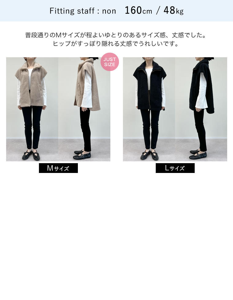 ボアスタンドベスト