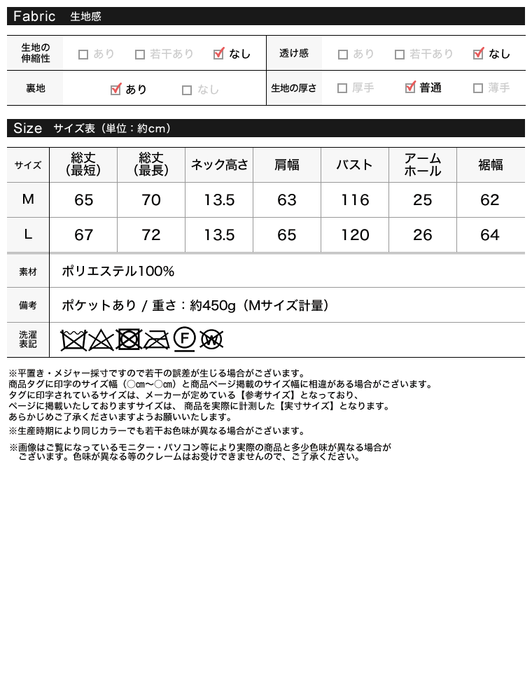 ボアスタンドベスト