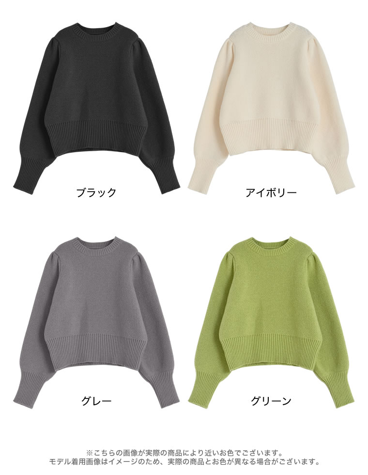 パワーショルダーソフトニットトップス