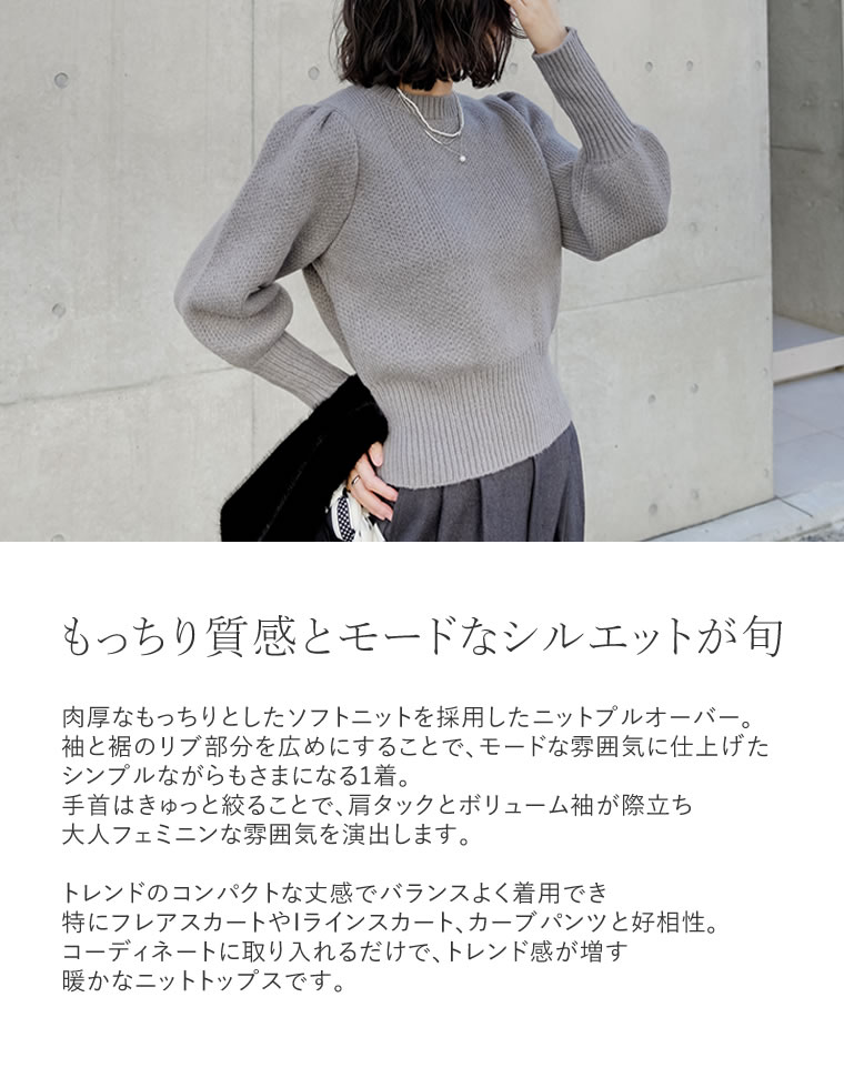 パワーショルダーソフトニットトップス