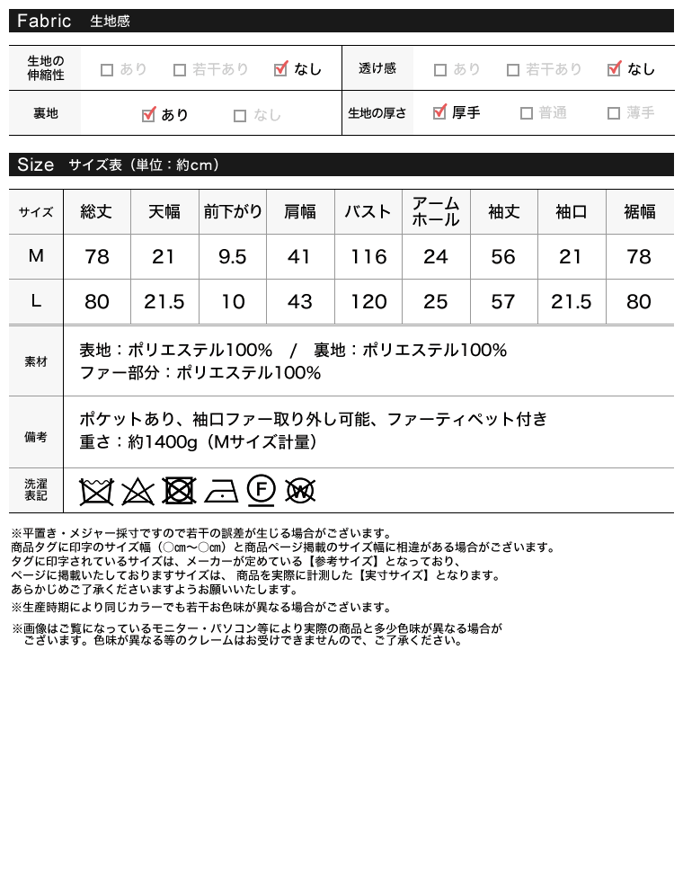 ウールライクファーティペット付きコート