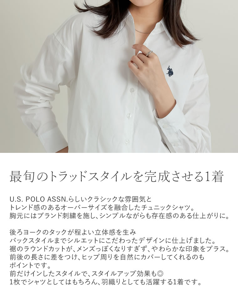 U.S.POLO ASSN.長袖シャツ