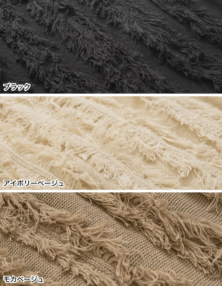 フリンジニットナロースカート