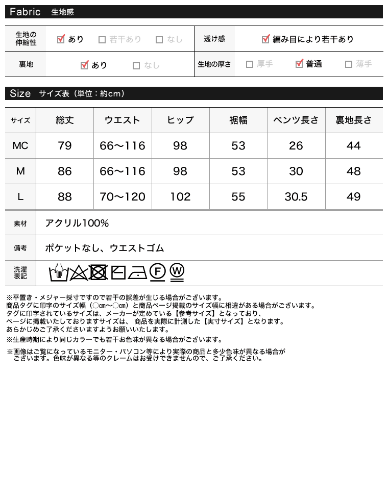 フリンジニットナロースカート