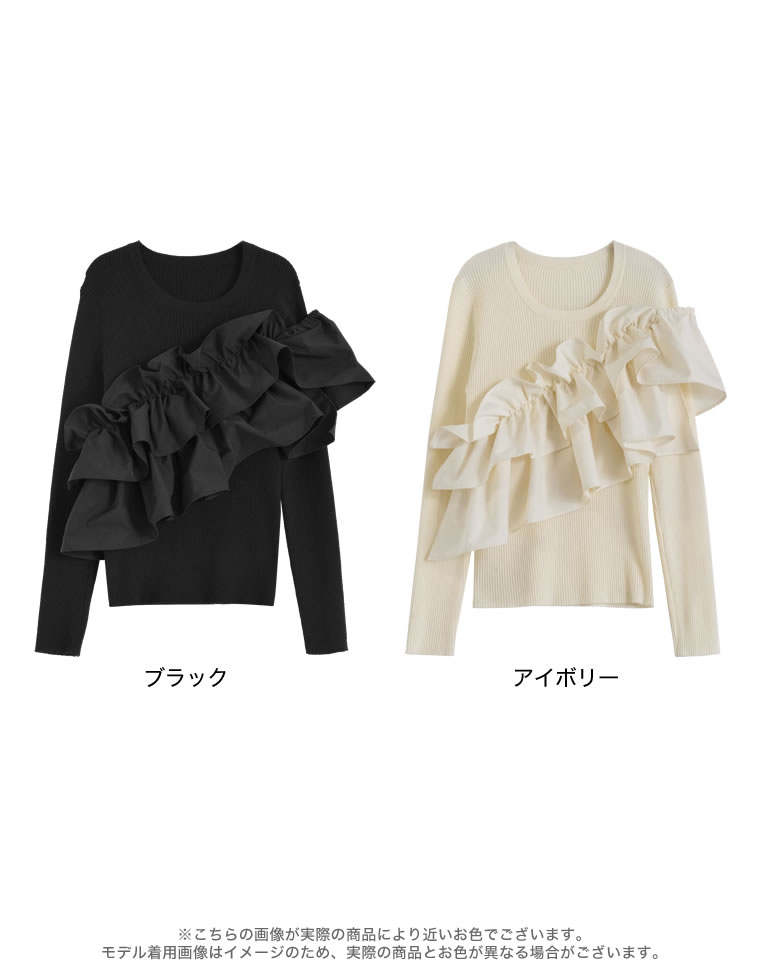 タフタフリルドッキングニットトップス