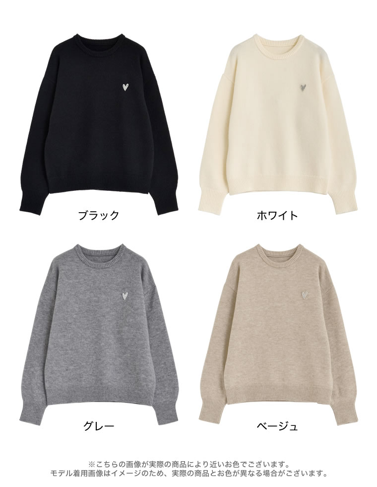 アルパカタッチハートワッペン付ニット