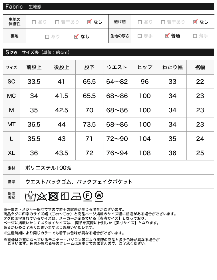 コーデュロイカーブパンツ