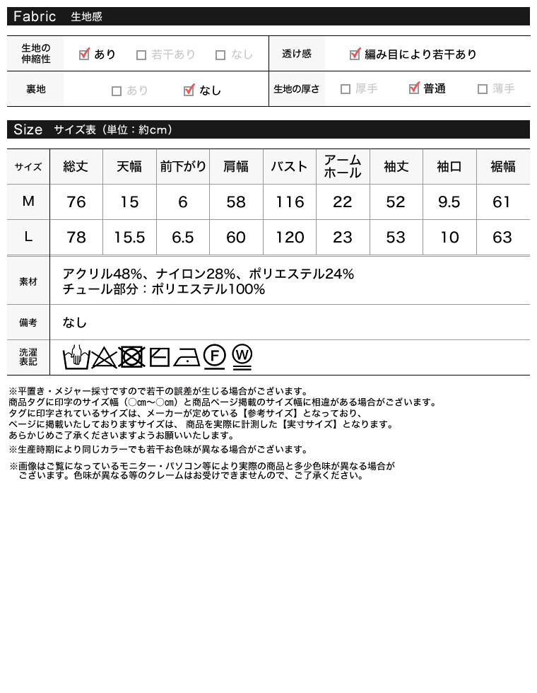 チュールアシメフリルニットトップス