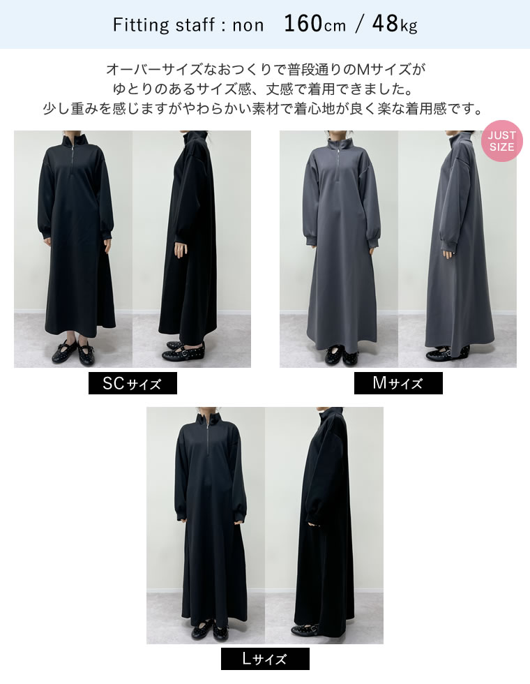 ダンボールスタンドジップワンピース