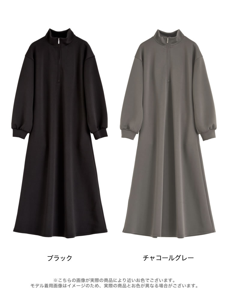 ダンボールスタンドジップワンピース