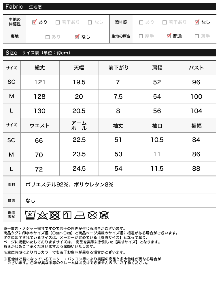 ダンボールスタンドジップワンピース