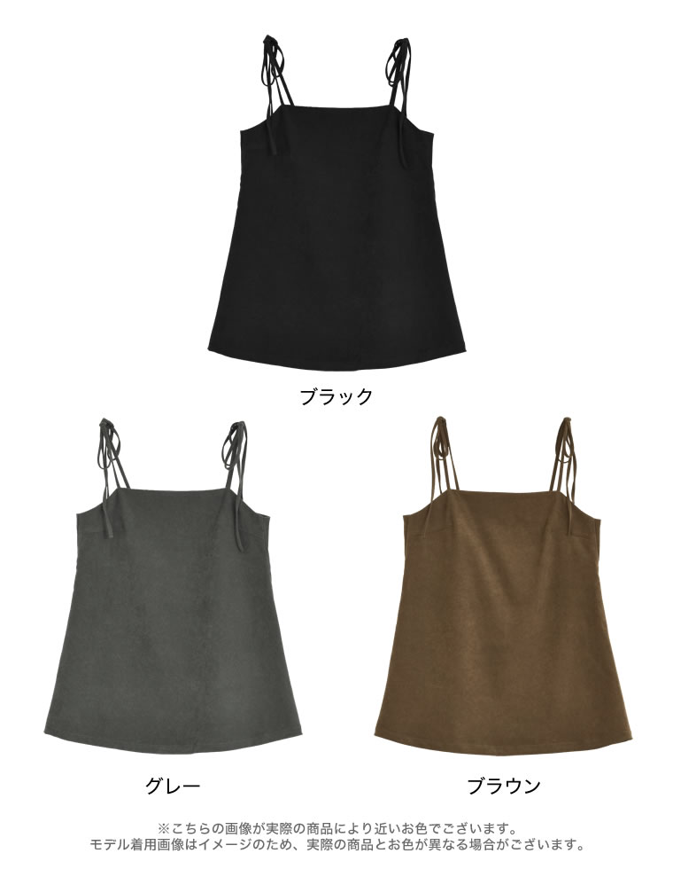 微起毛ツイルバックシャンキャミチュニック