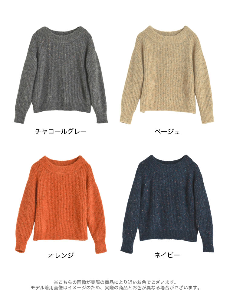 ミックスニットオフショルダートップス
