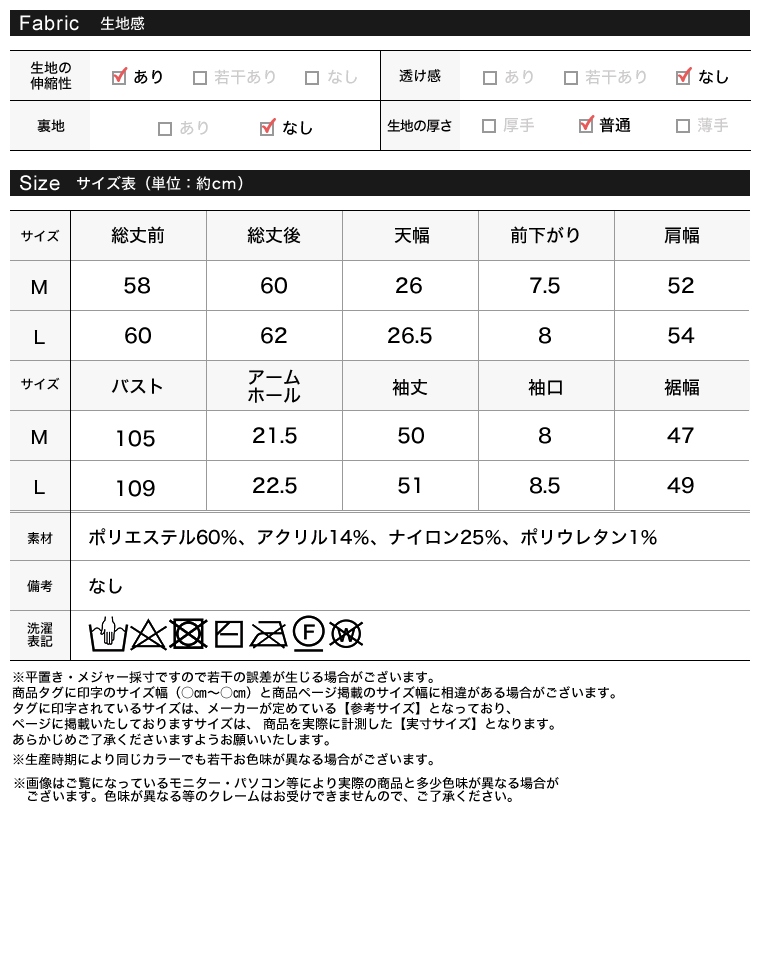 シャギーフラワージャガードニットトップス