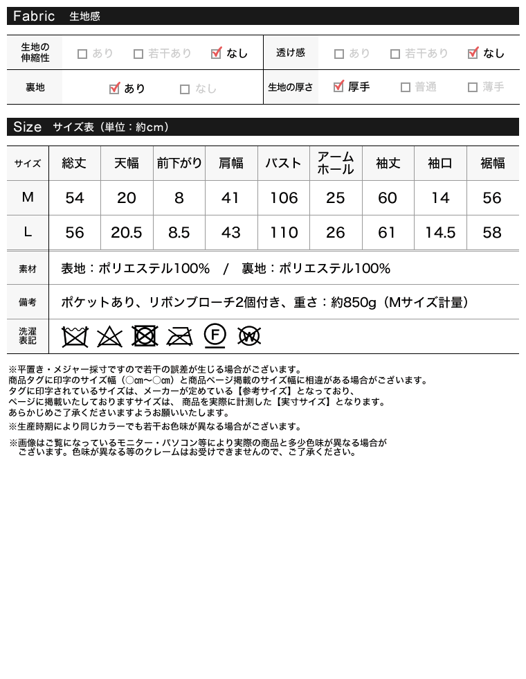 ブロックフェイクファーリボン付ショートコート