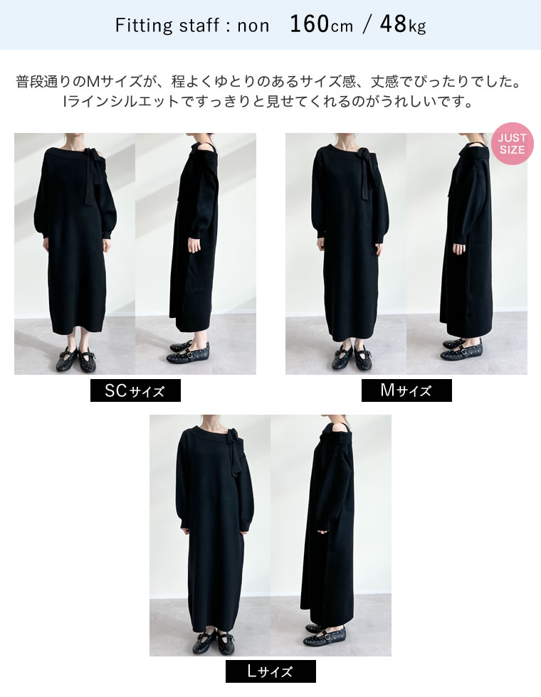 ショルダーリボンニットワンピース