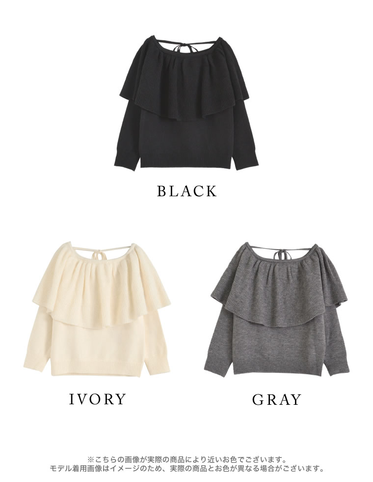 3WAYラッフルフリルニットプルオーバー