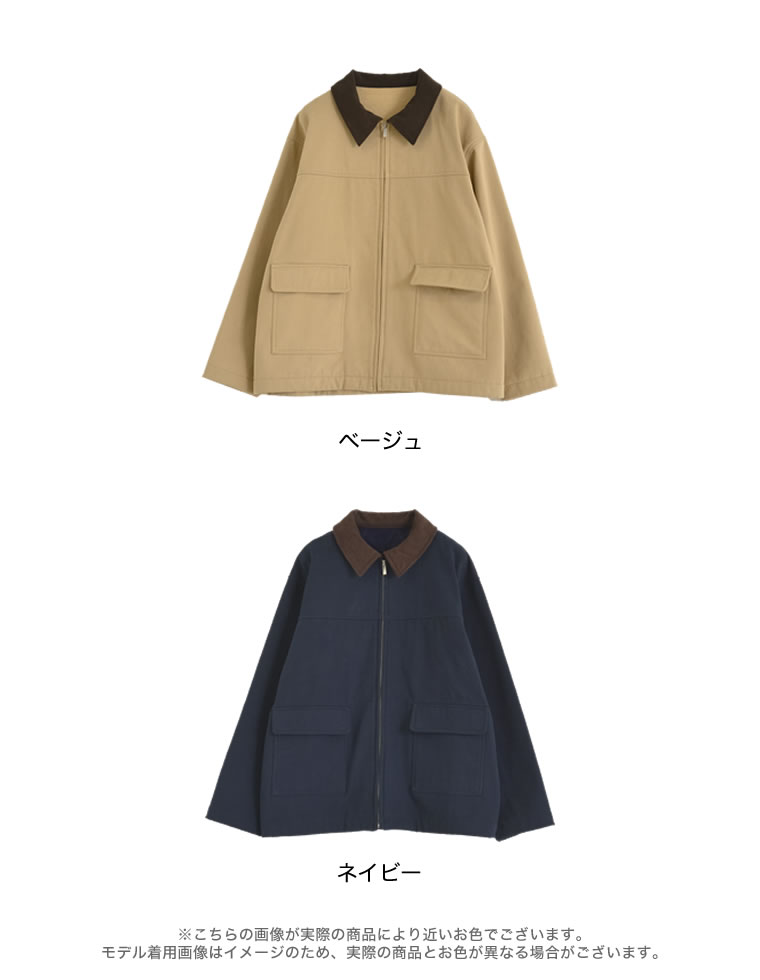 コーデュロイカラーカバーオールジャケット