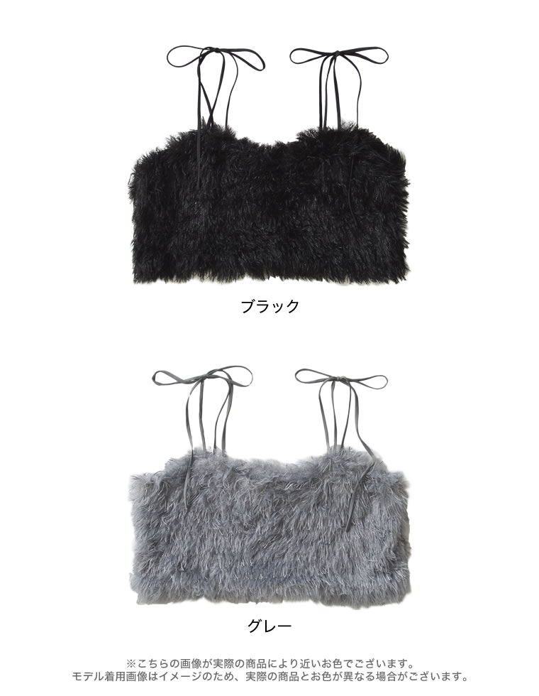 ラメフェザーキャミソールビスチェ